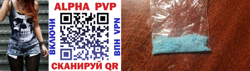 МЕГА ТОР  Аткарск  Alpha-PVP СК 