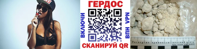 ГЕРОИН VHQ  наркота  Аткарск 