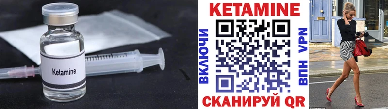 Кетамин ketamine  Аткарск 