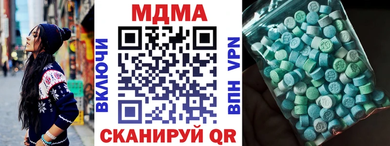 МДМА молли  Аткарск 