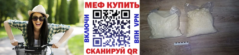 МЕФ mephedrone  Аткарск 